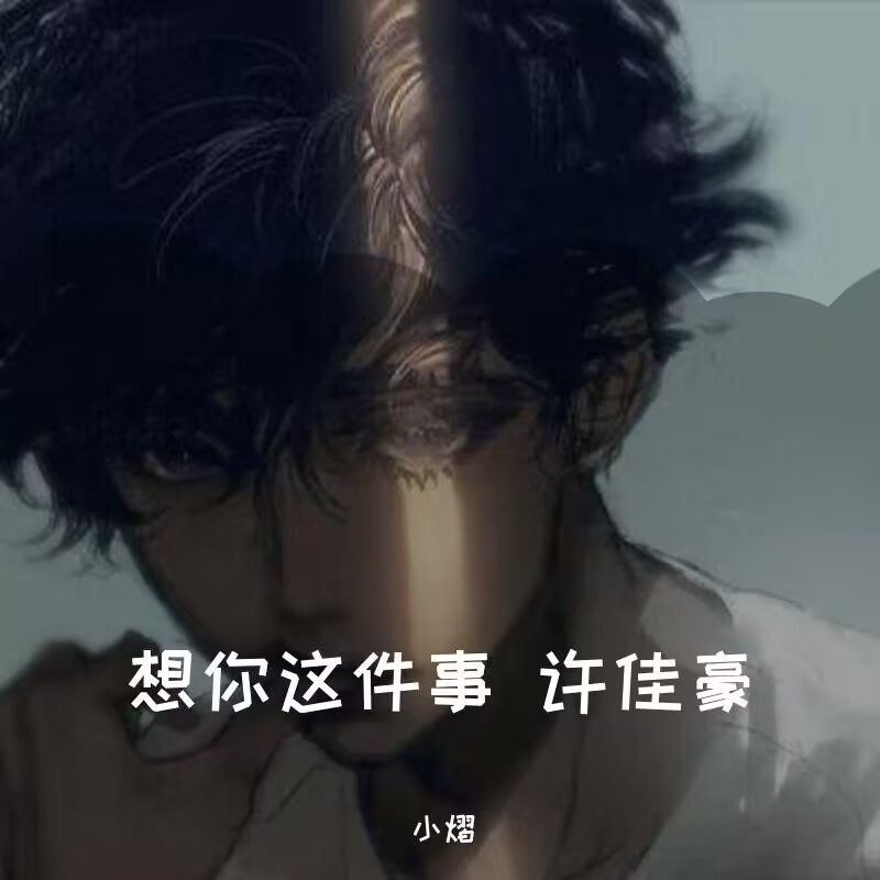 歌曲专辑